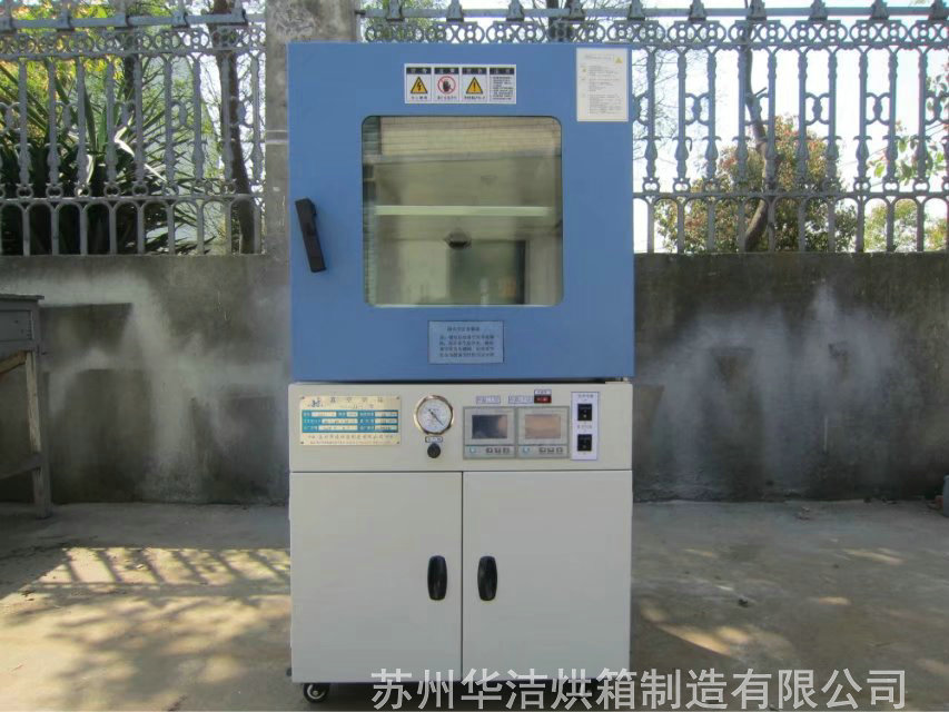 華潔真空烘箱有哪些優點？